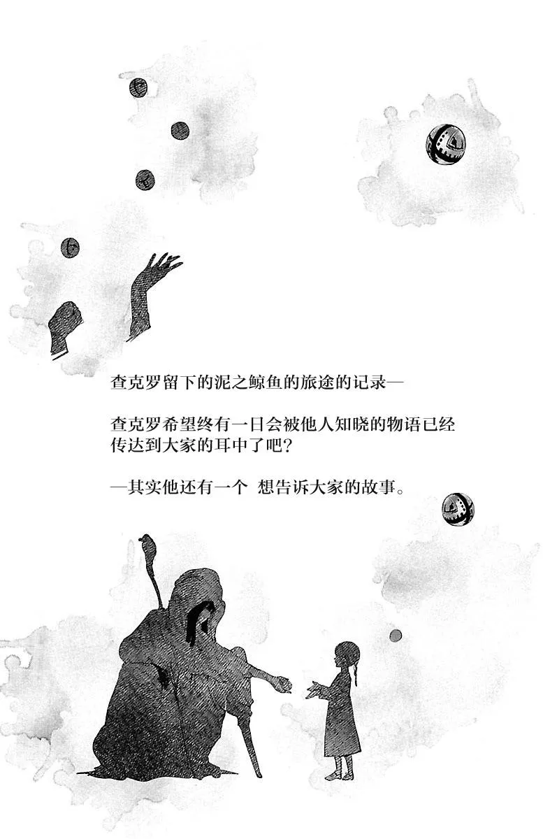 番外篇 第1页