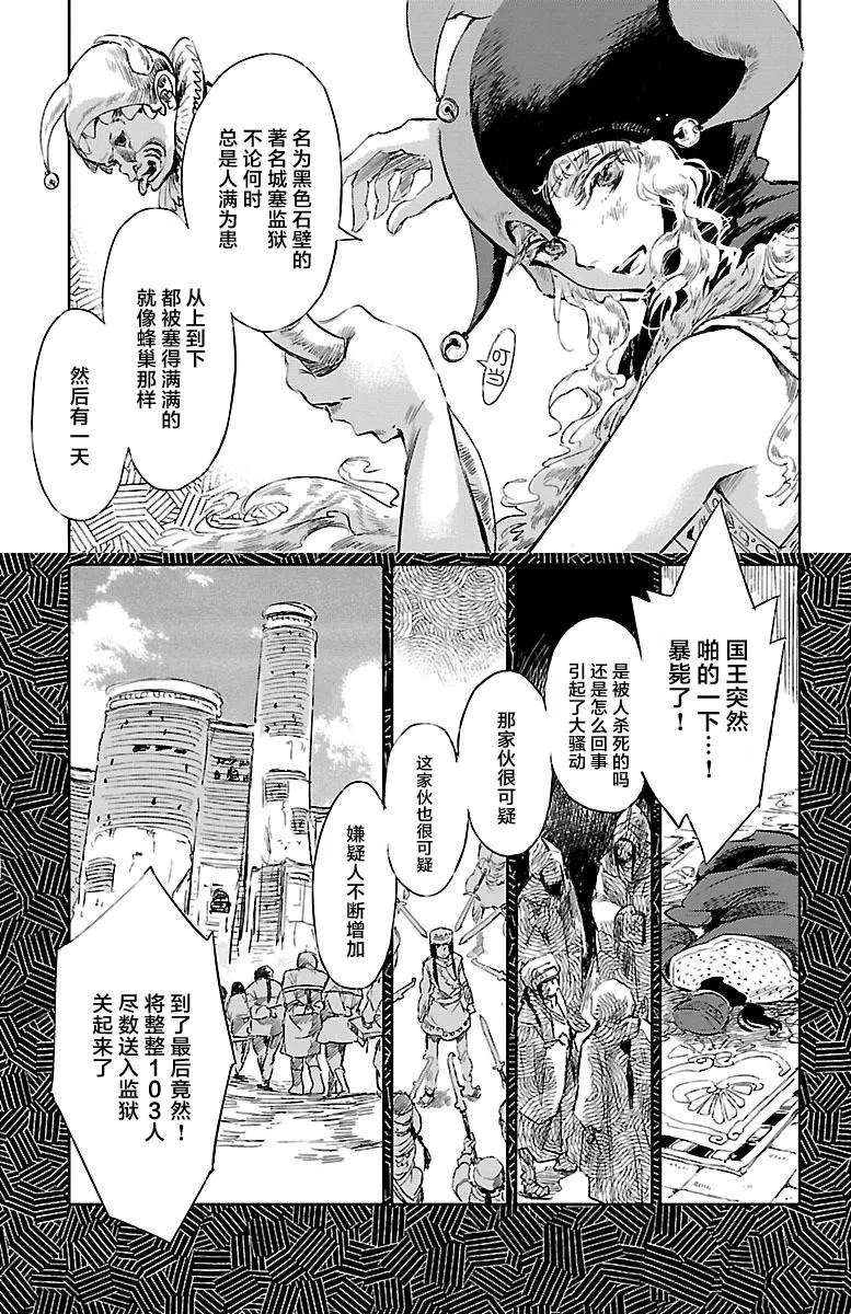 番外篇 第5页