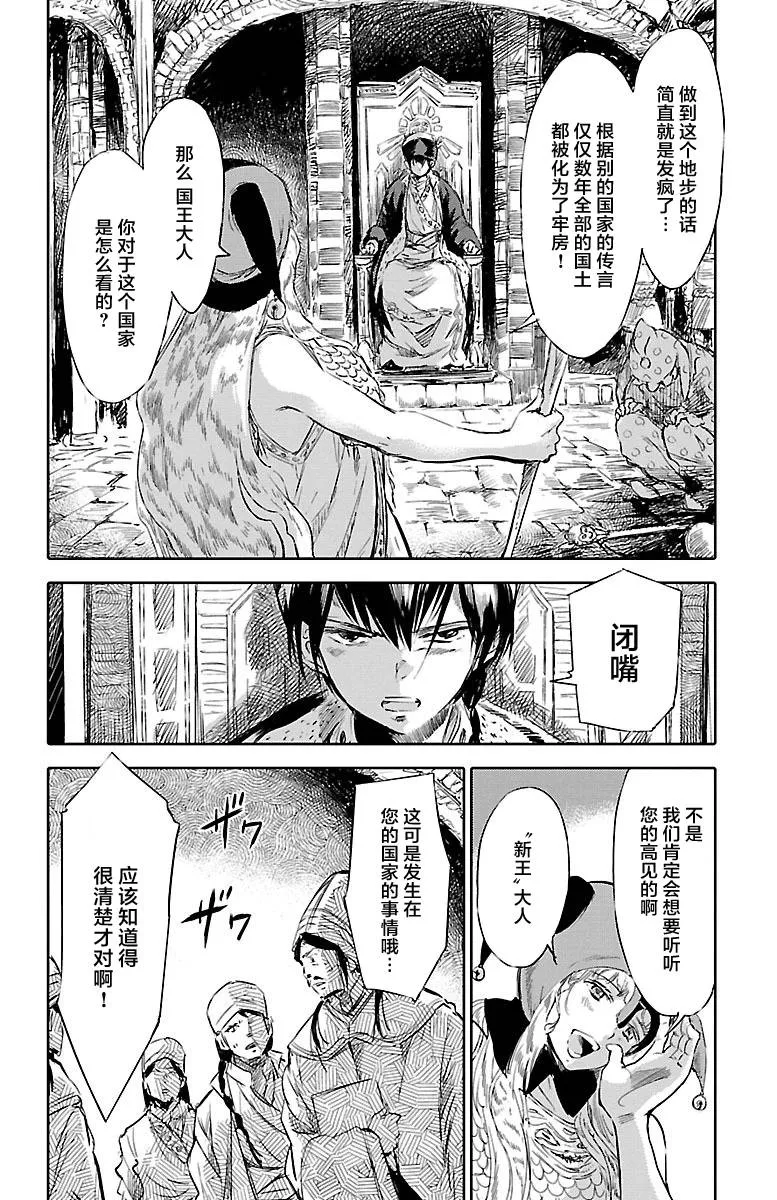 番外篇 第6页