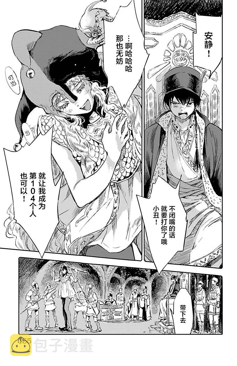 番外篇 第7页
