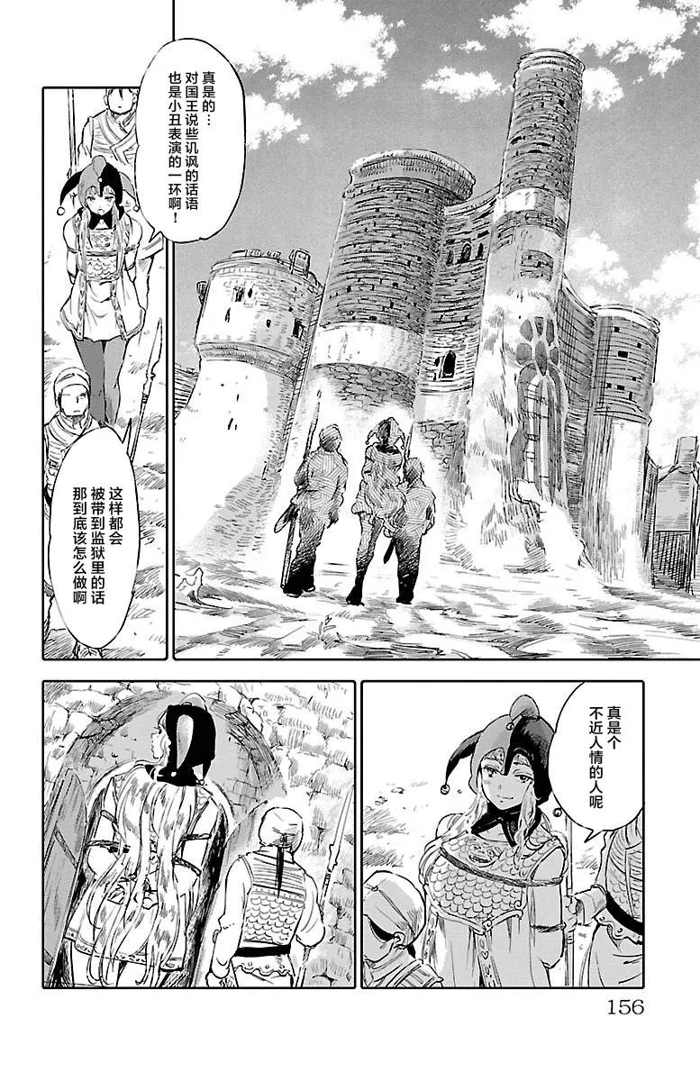 番外篇 第8页