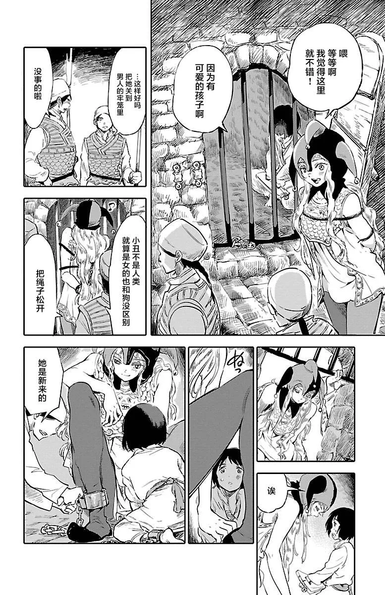 番外篇 第10页
