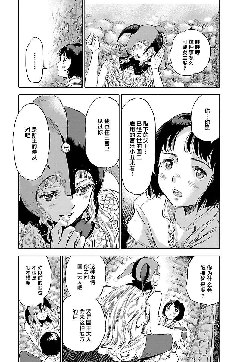 番外篇 第13页