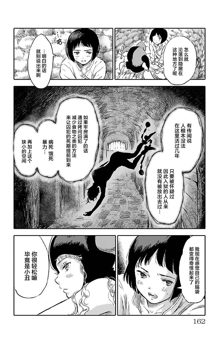 番外篇 第14页