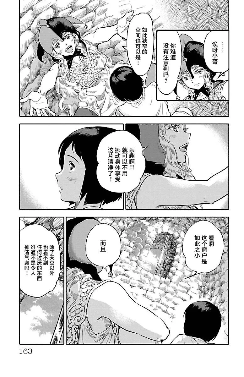番外篇 第15页