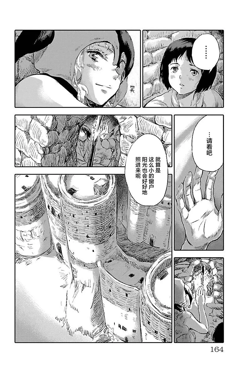 番外篇 第16页