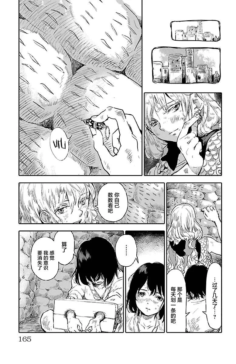 番外篇 第17页