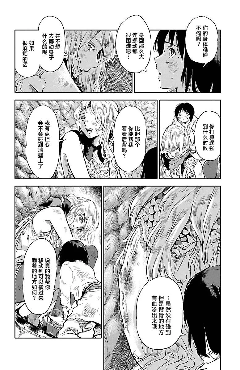 番外篇 第18页