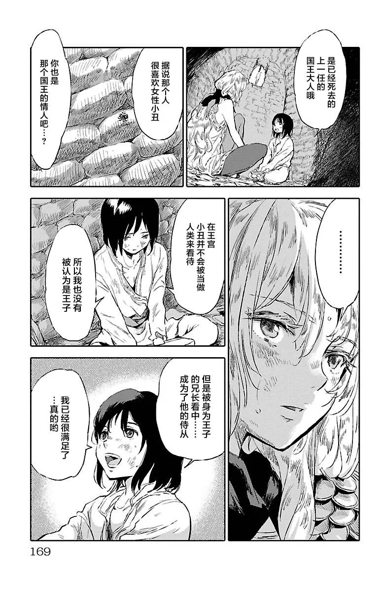 番外篇 第21页