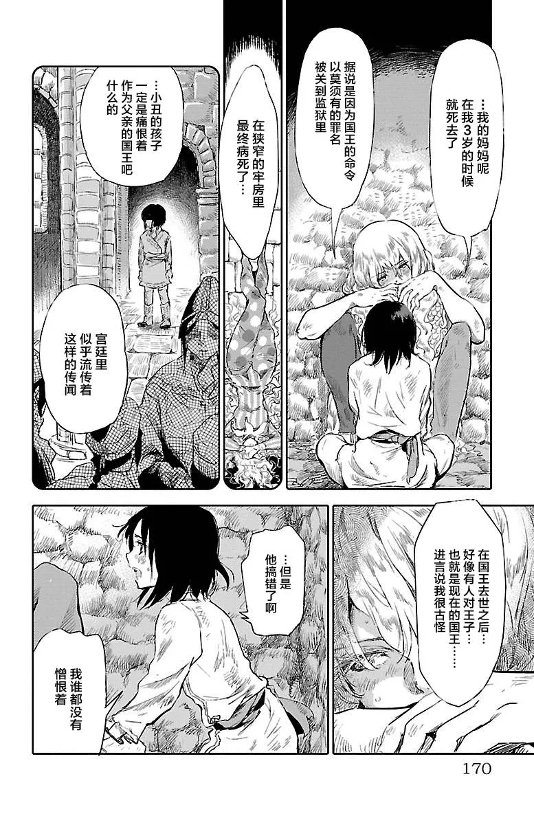 番外篇 第22页