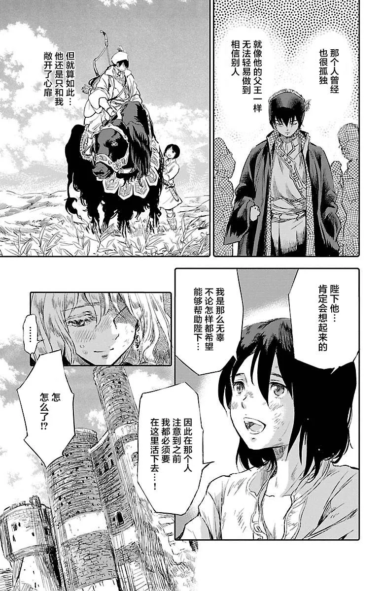 番外篇 第23页