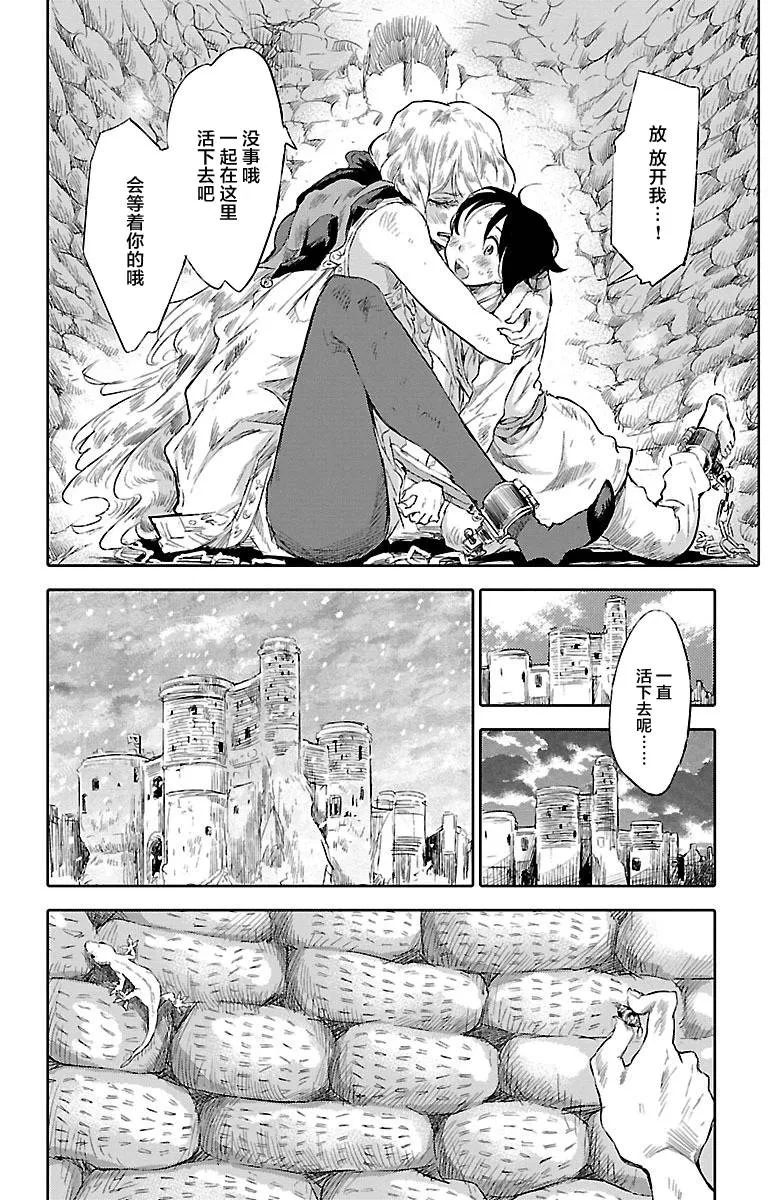 番外篇 第24页