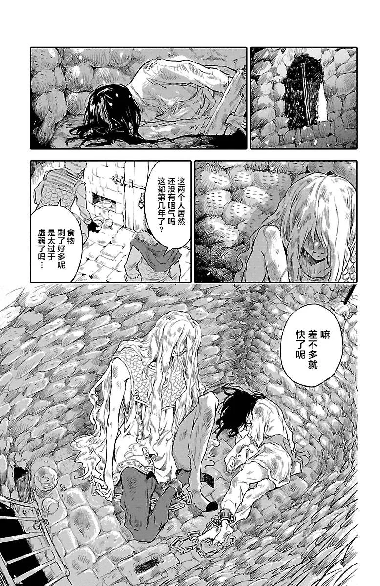 番外篇 第25页