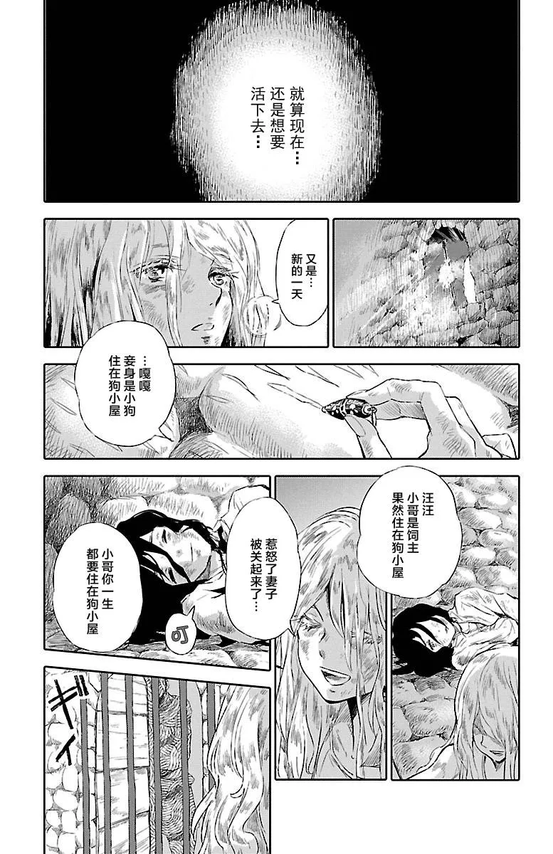 番外篇 第27页