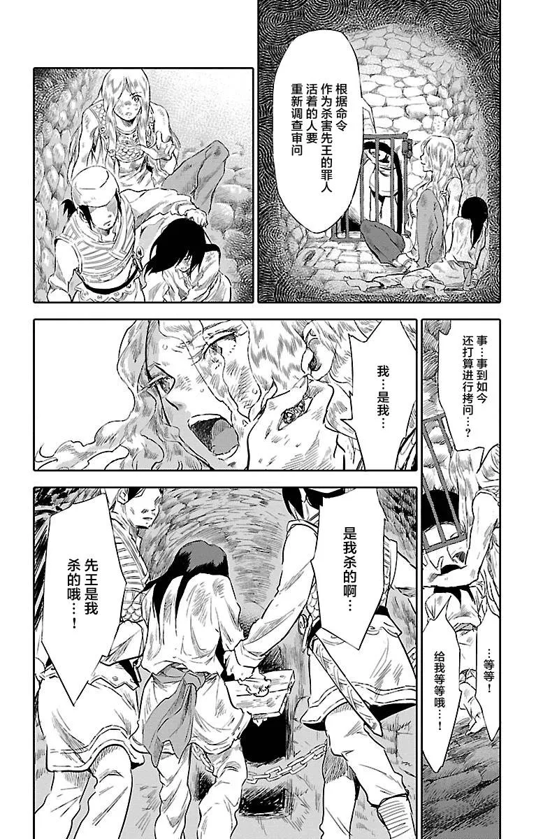番外篇 第28页