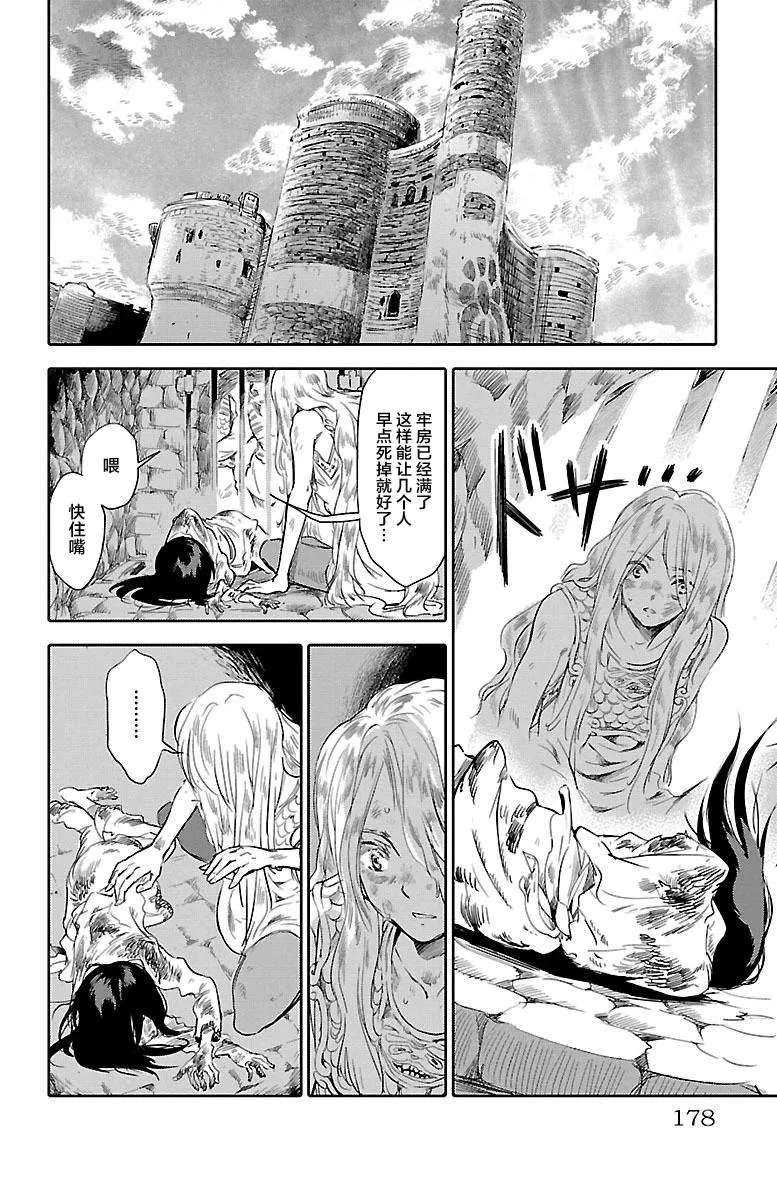 番外篇 第30页