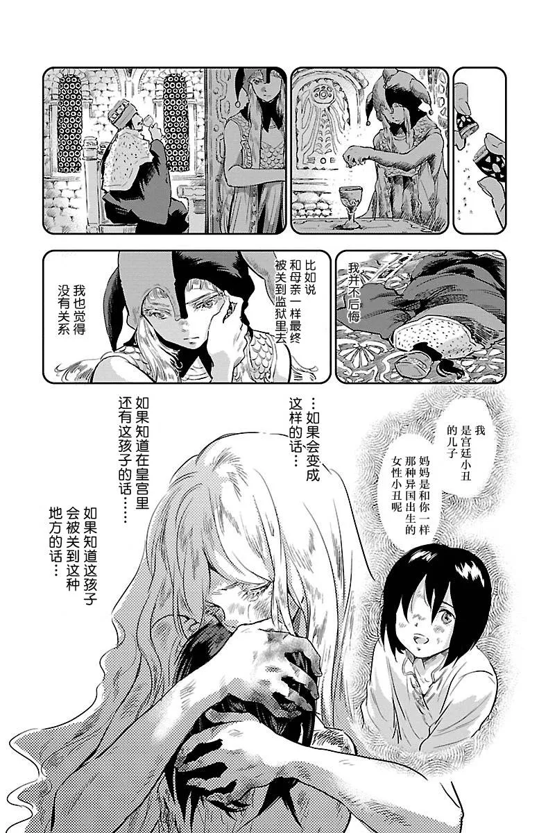 番外篇 第33页