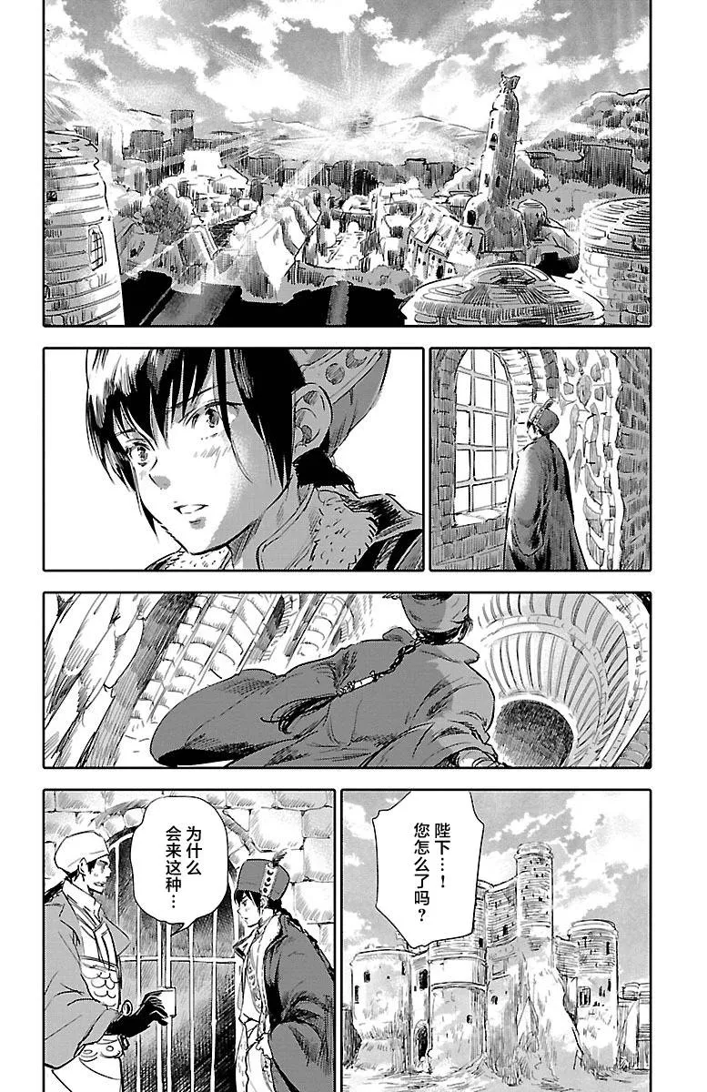 番外篇 第36页