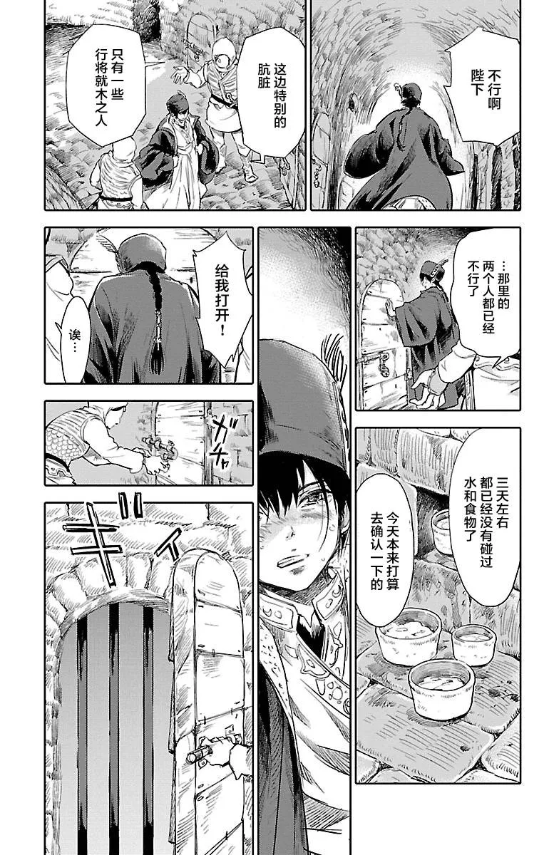 番外篇 第37页