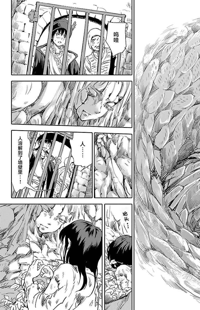 番外篇 第39页