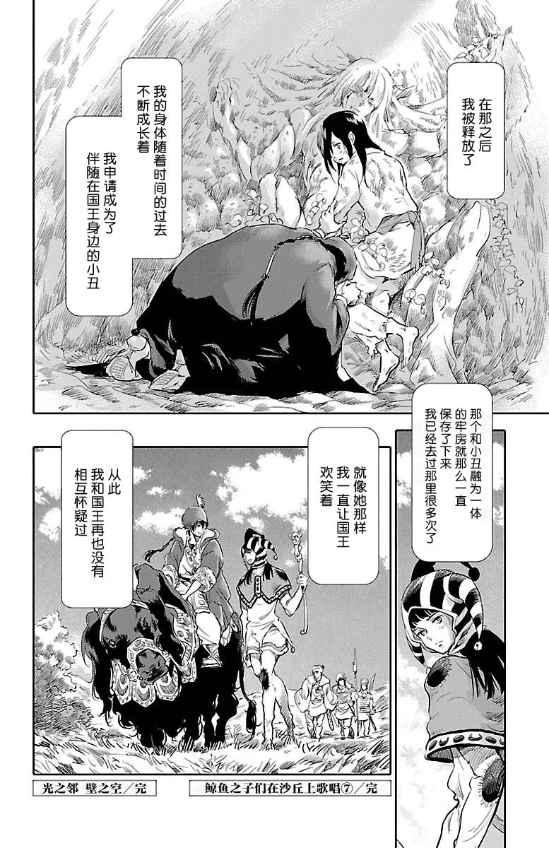 番外篇 第42页