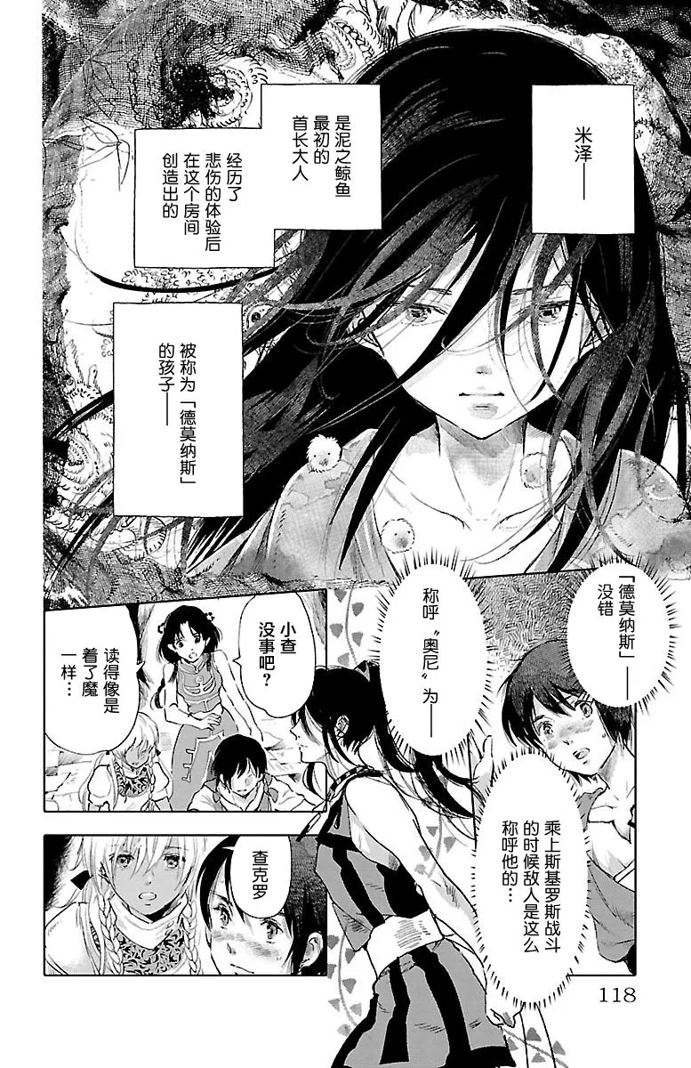 第28话 第2页