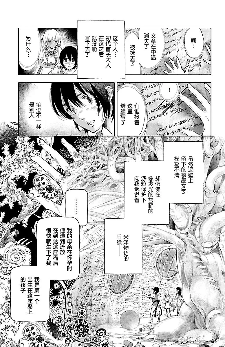第28话 第3页