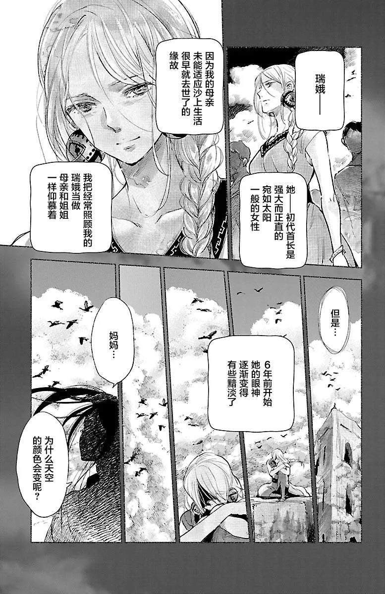 第28话 第5页