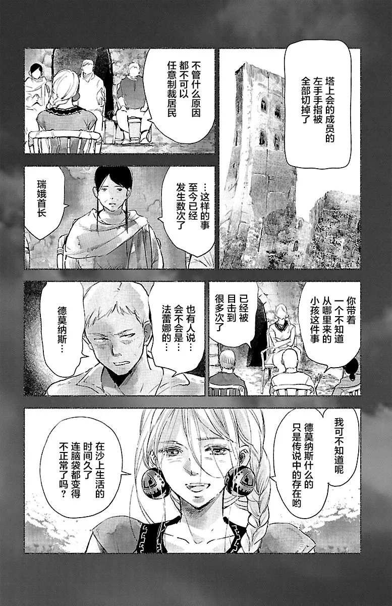 第28话 第8页