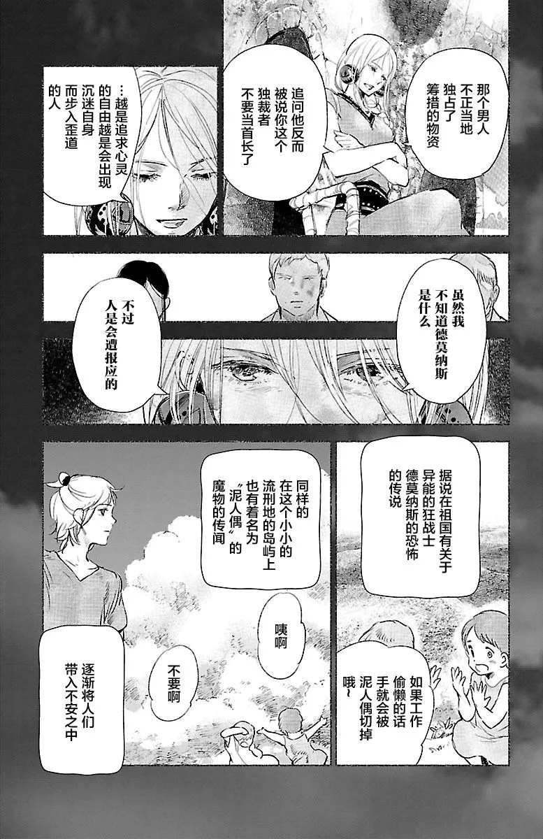 第28话 第9页