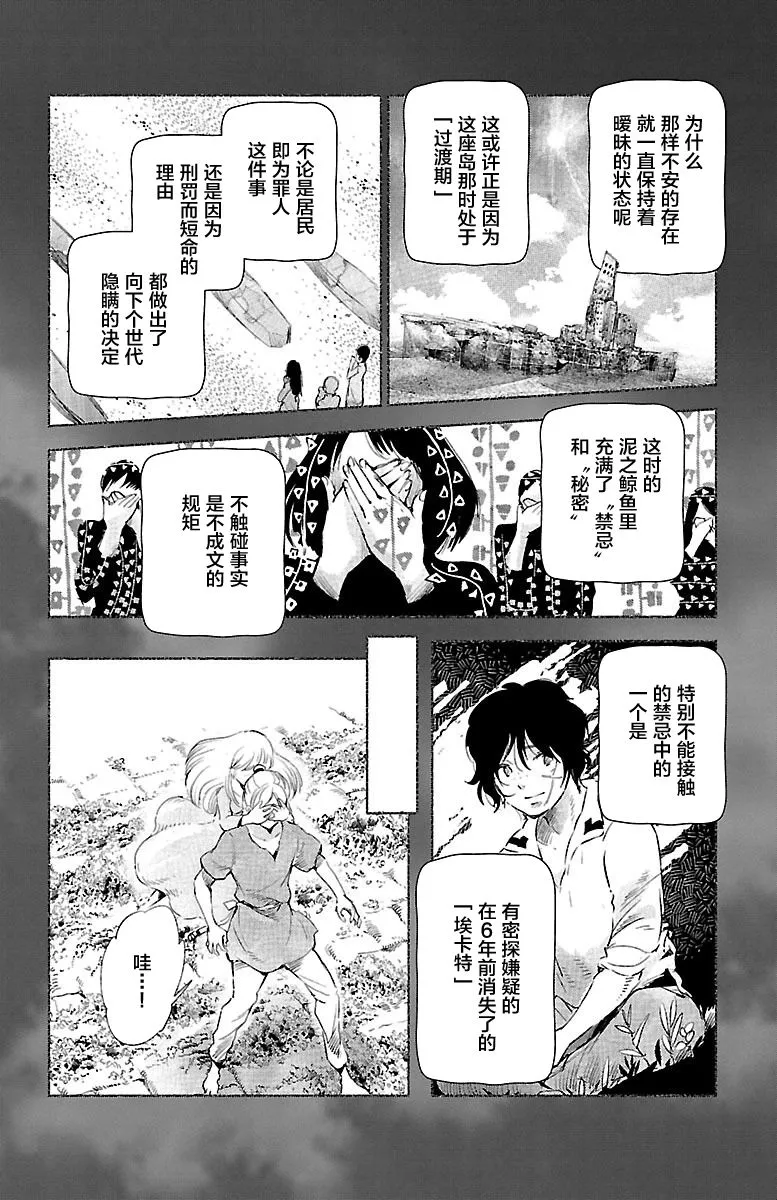 第28话 第10页