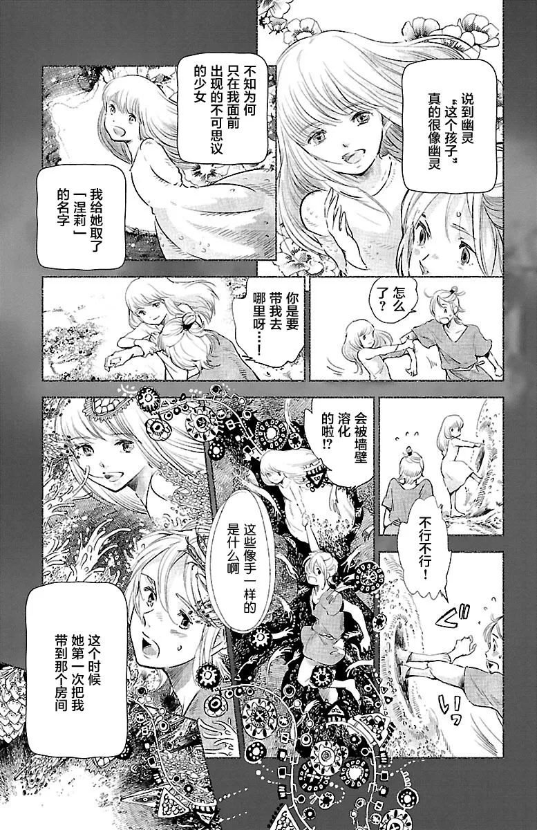 第28话 第11页