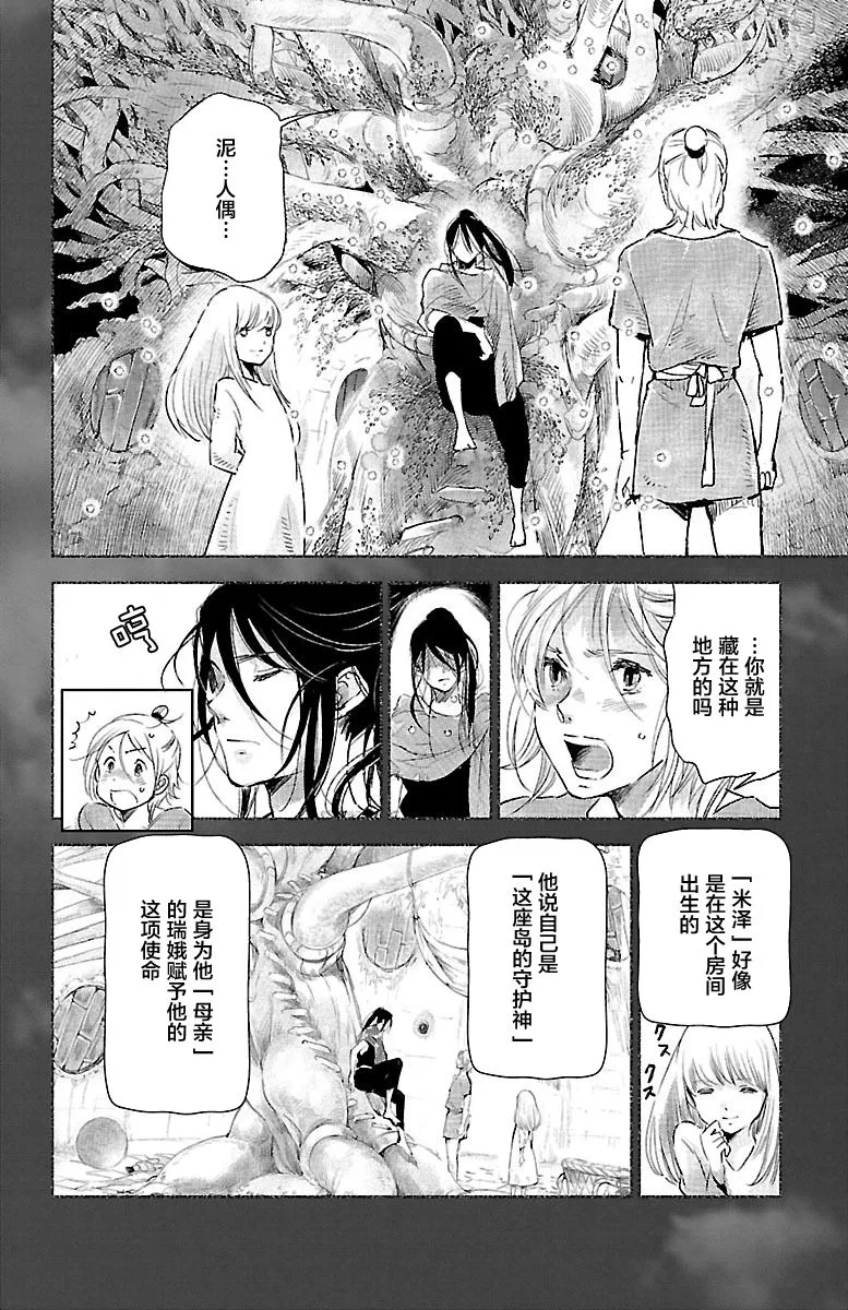 第28话 第12页