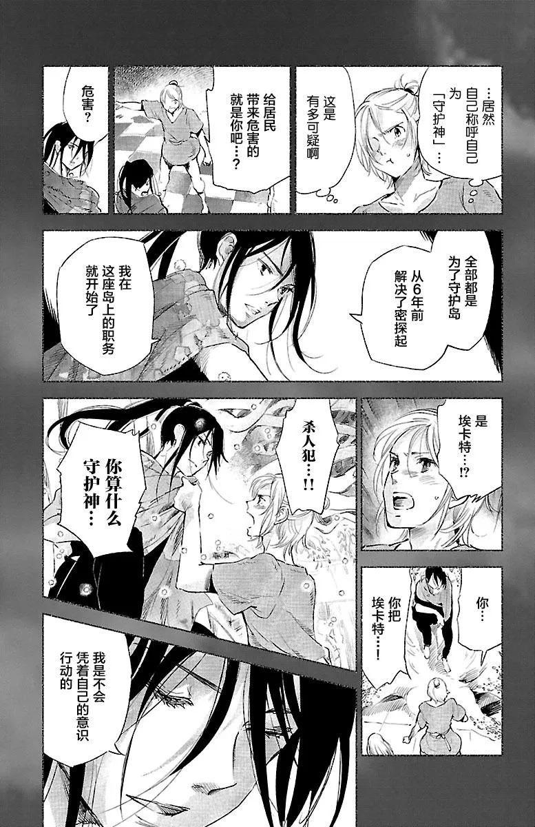 第28话 第13页