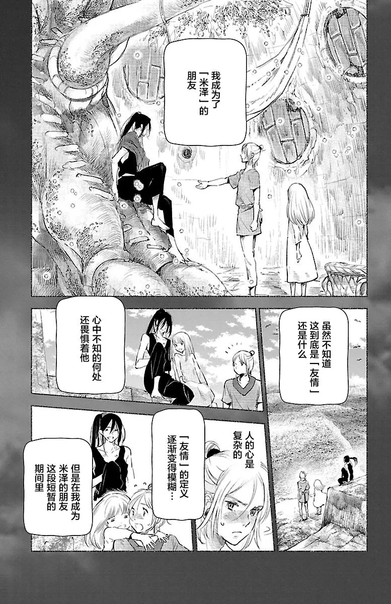 第28话 第15页