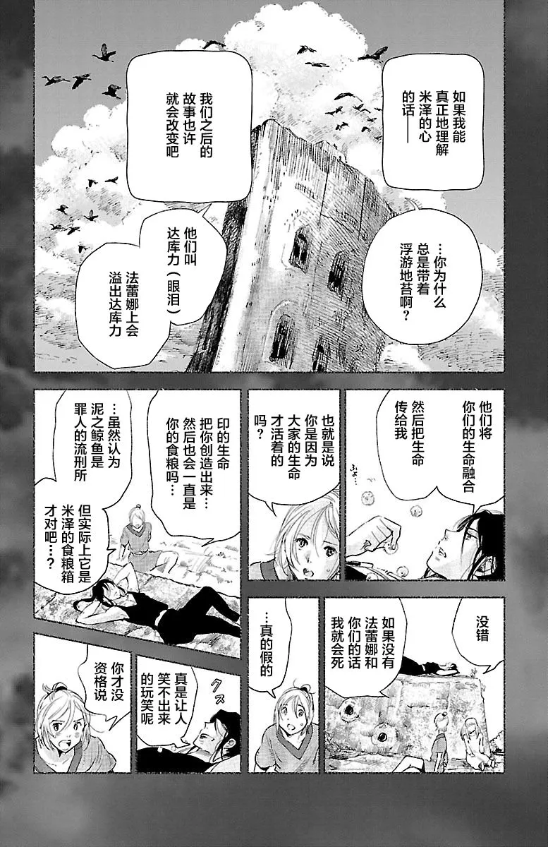 第28话 第16页