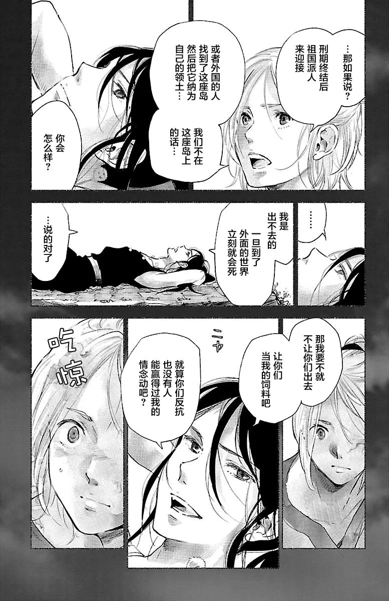 第28话 第17页