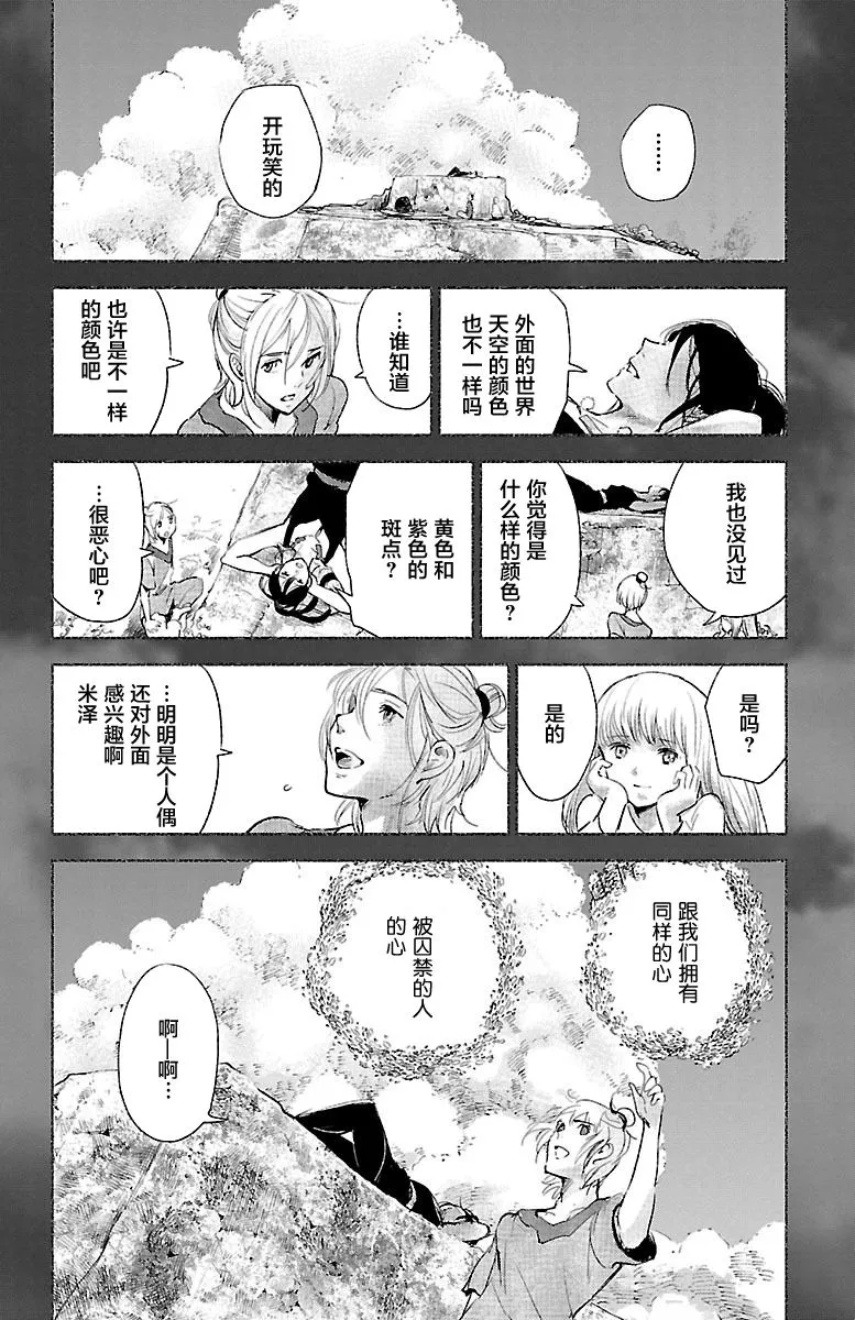 第28话 第18页