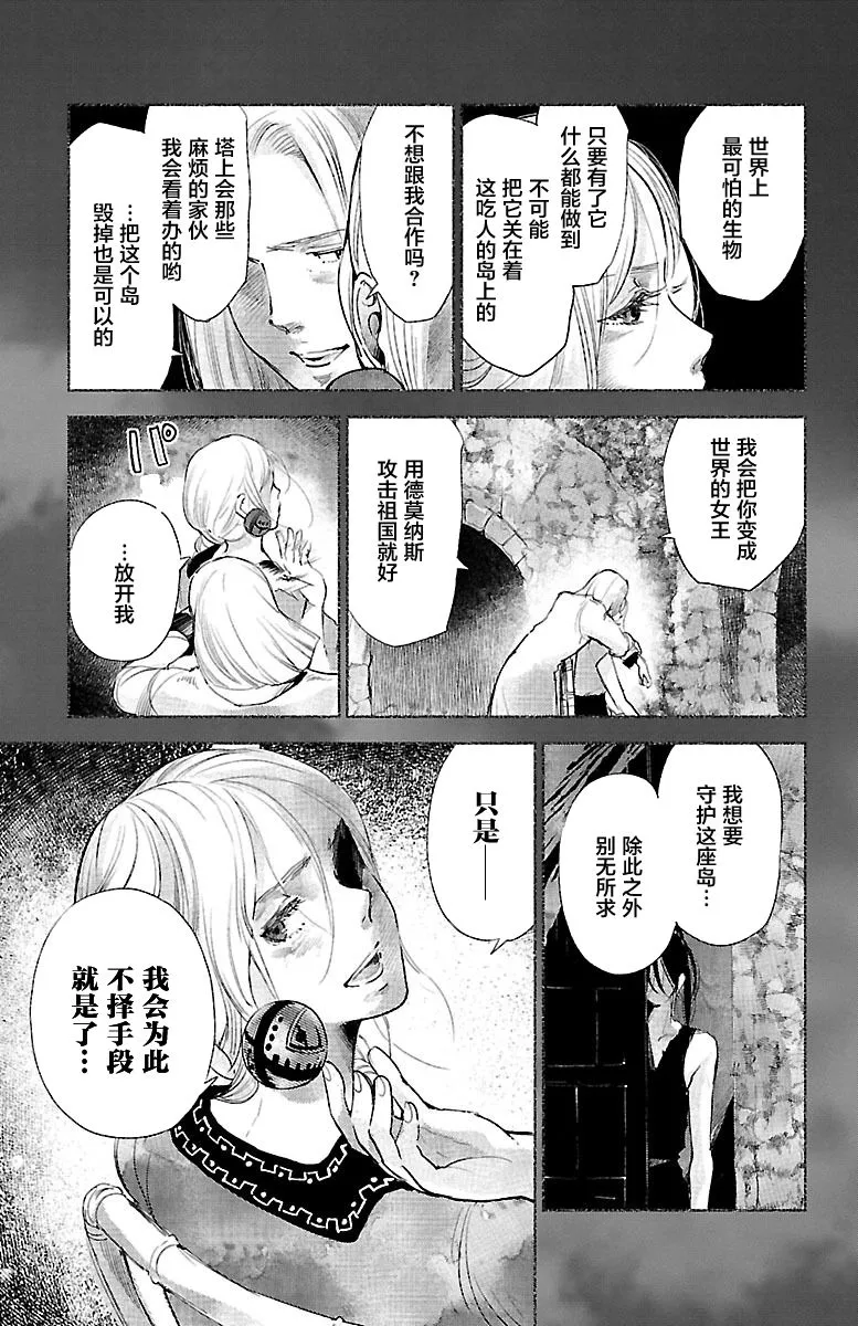 第28话 第21页