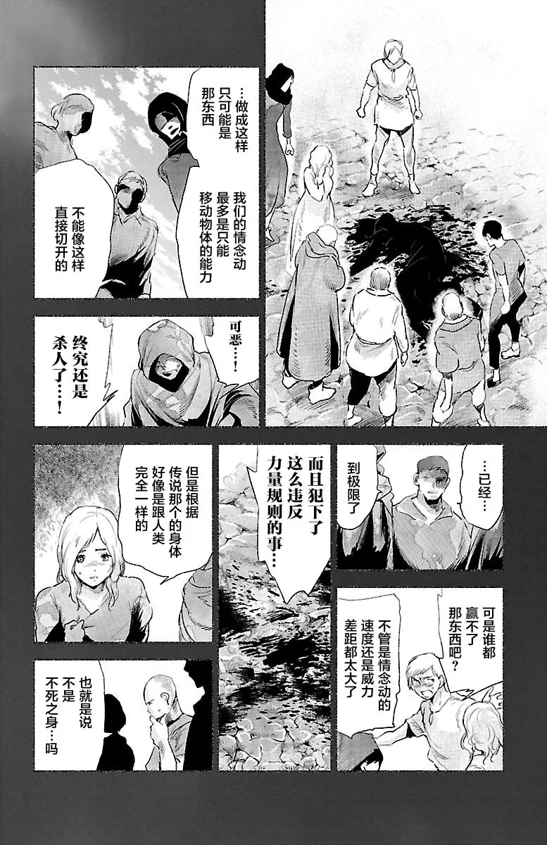 第28话 第22页