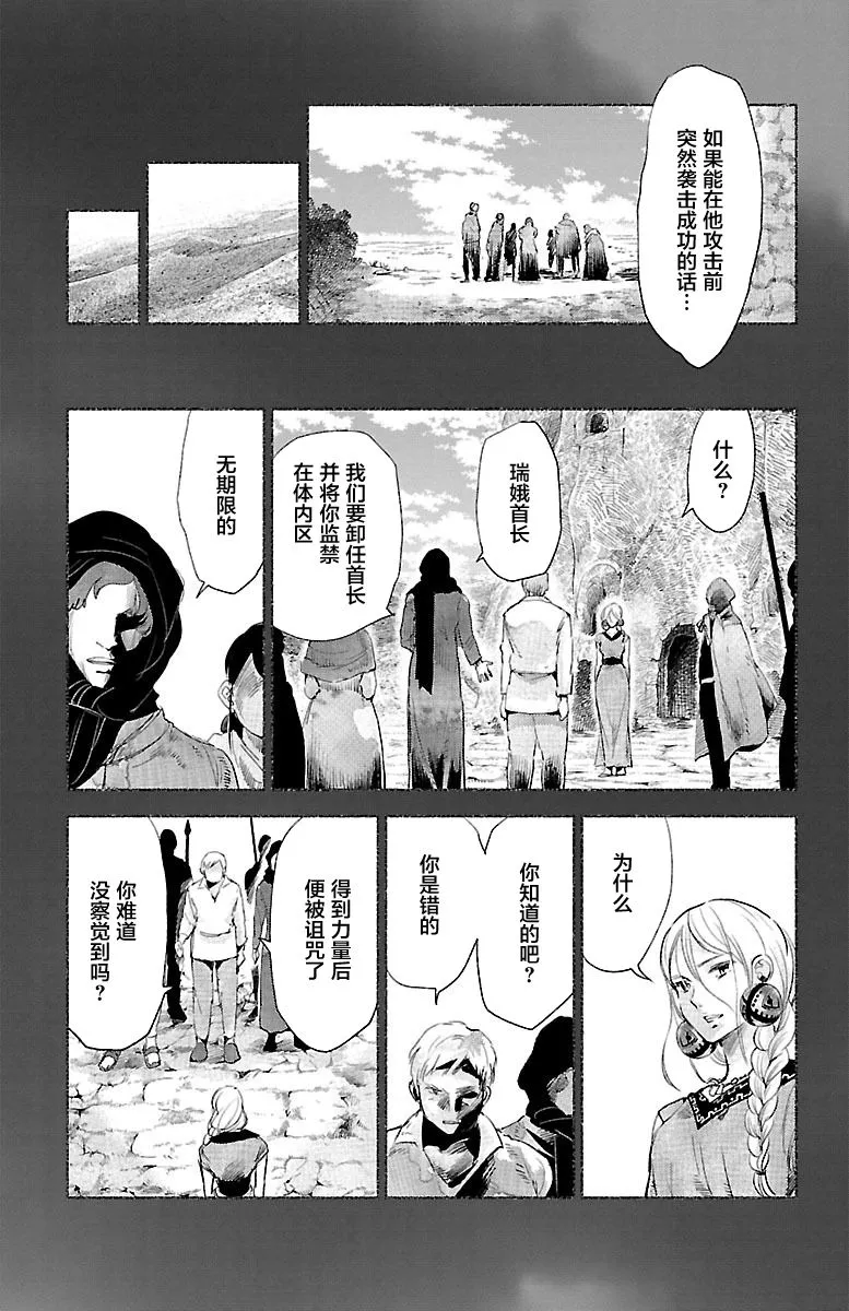 第28话 第23页