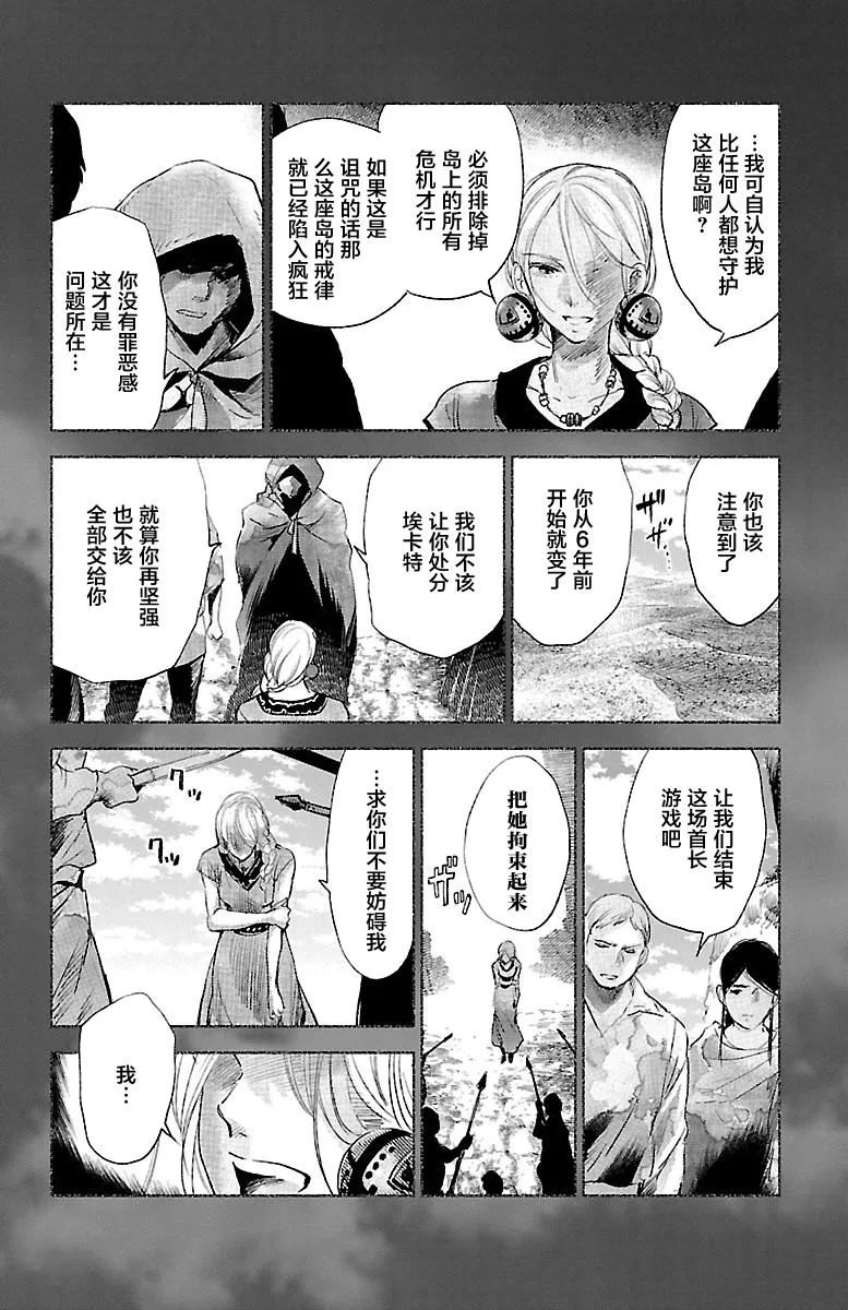 第28话 第24页