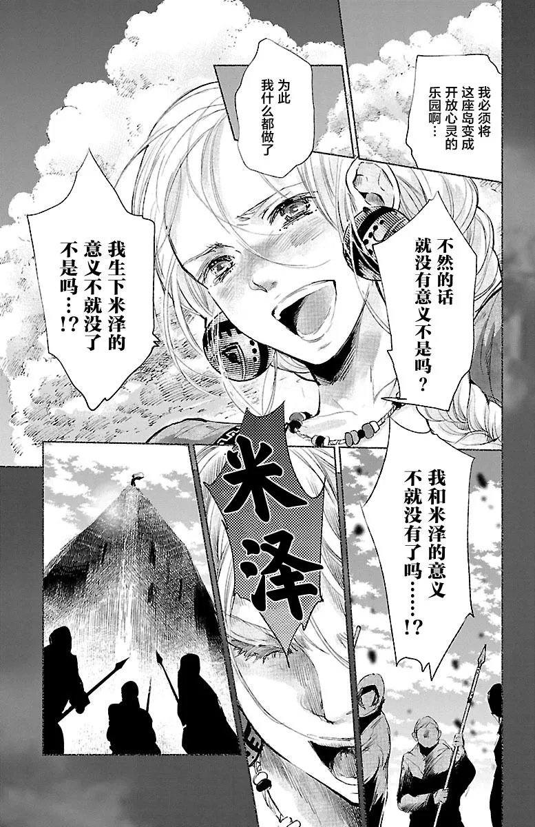 第28话 第25页