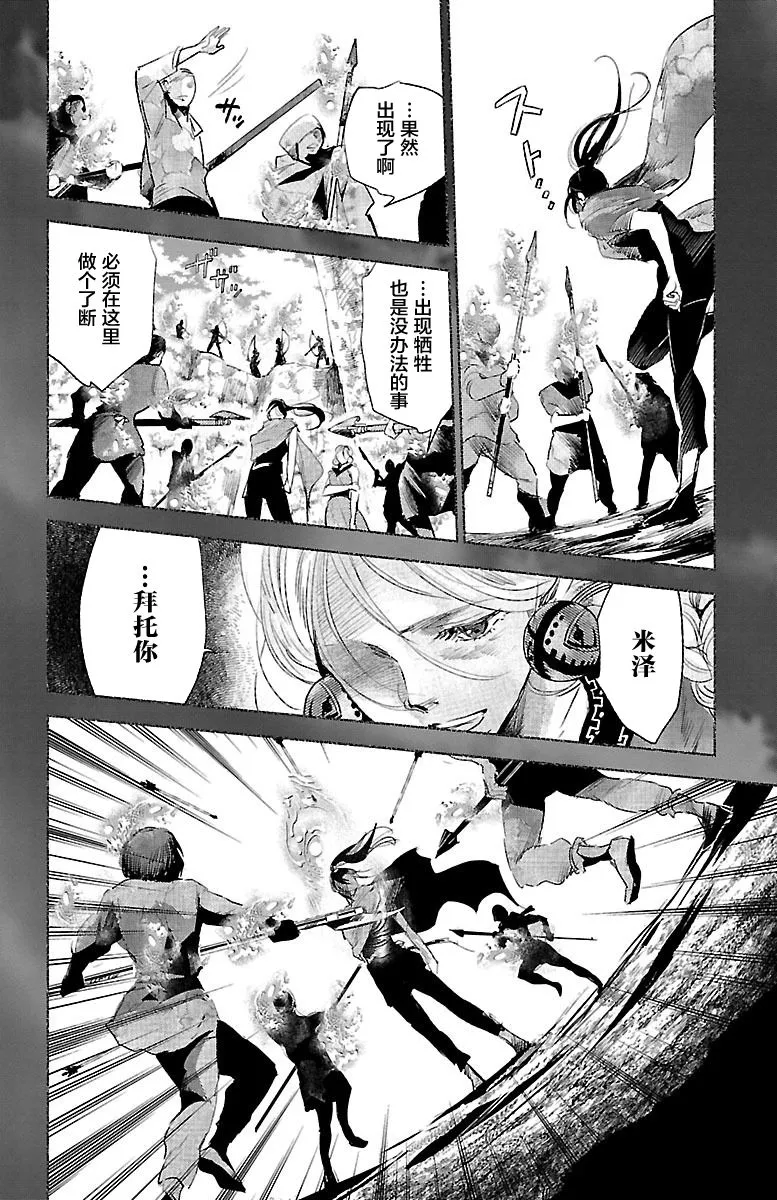 第28话 第26页