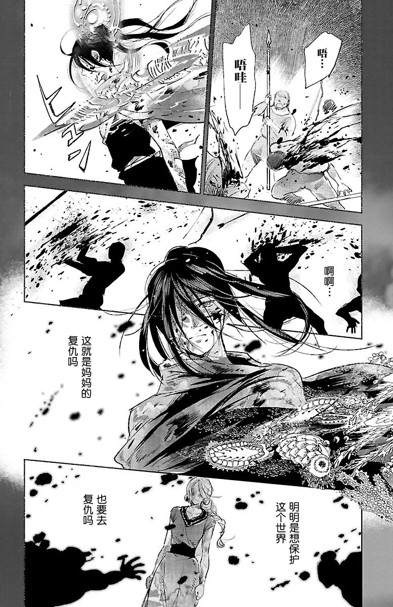 第28话 第28页