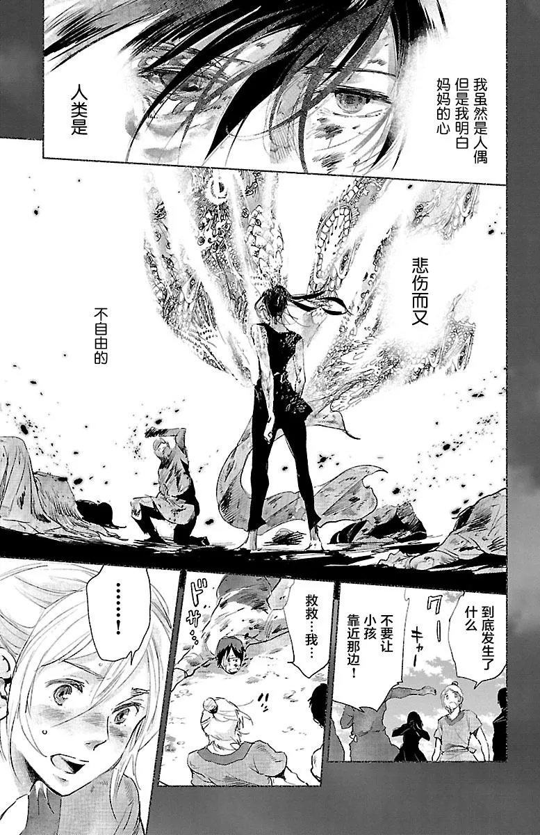 第28话 第29页