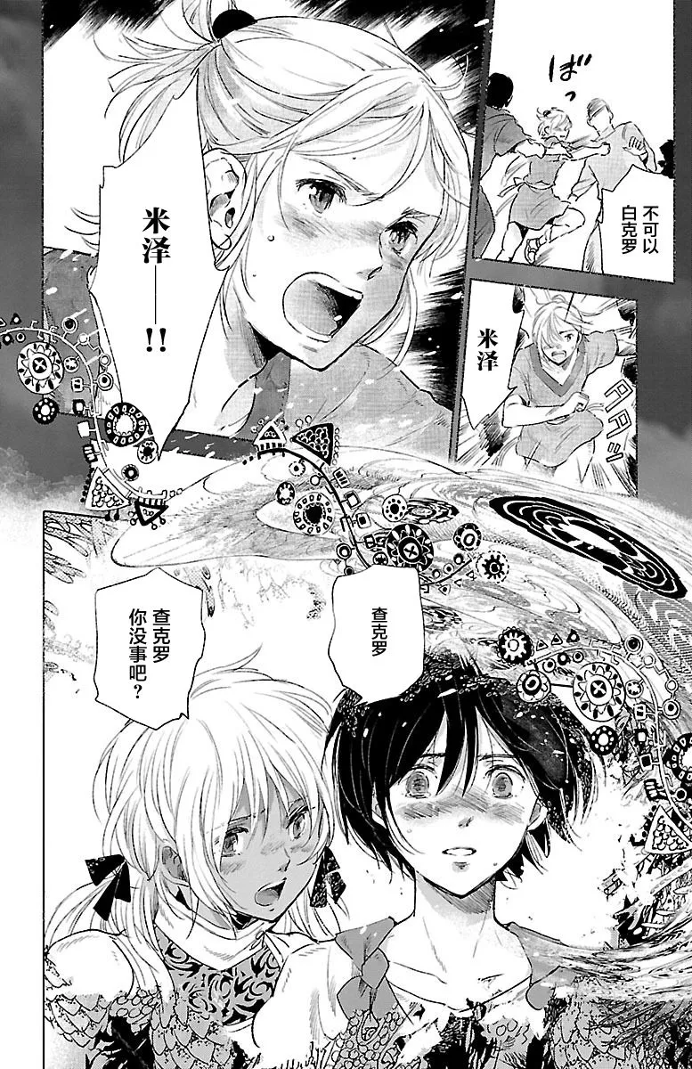 第28话 第30页