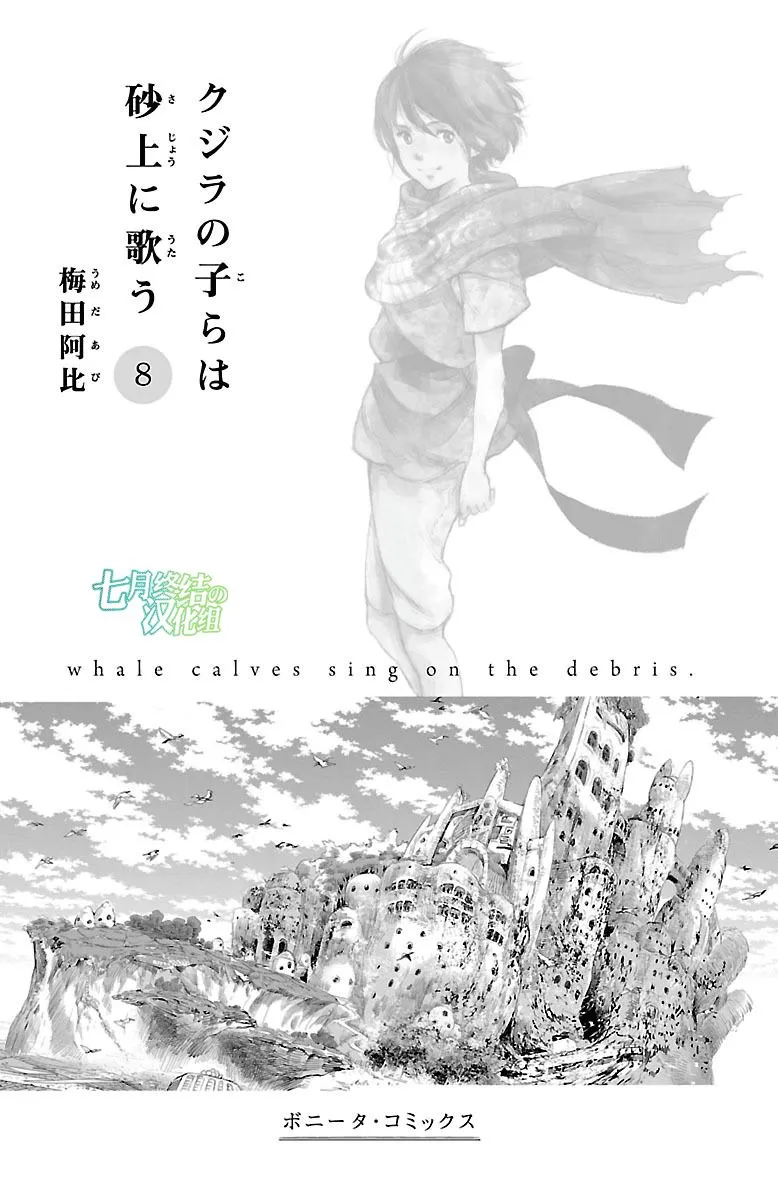 第29话 第2页