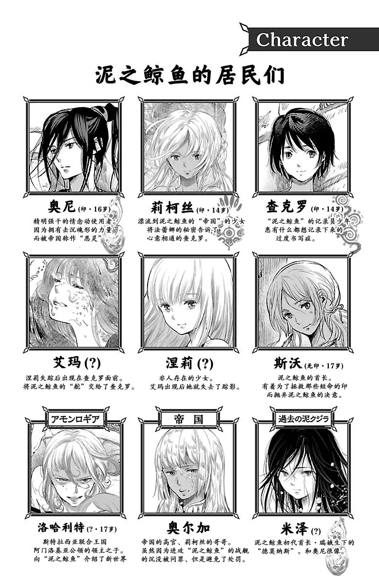 第29话 第3页
