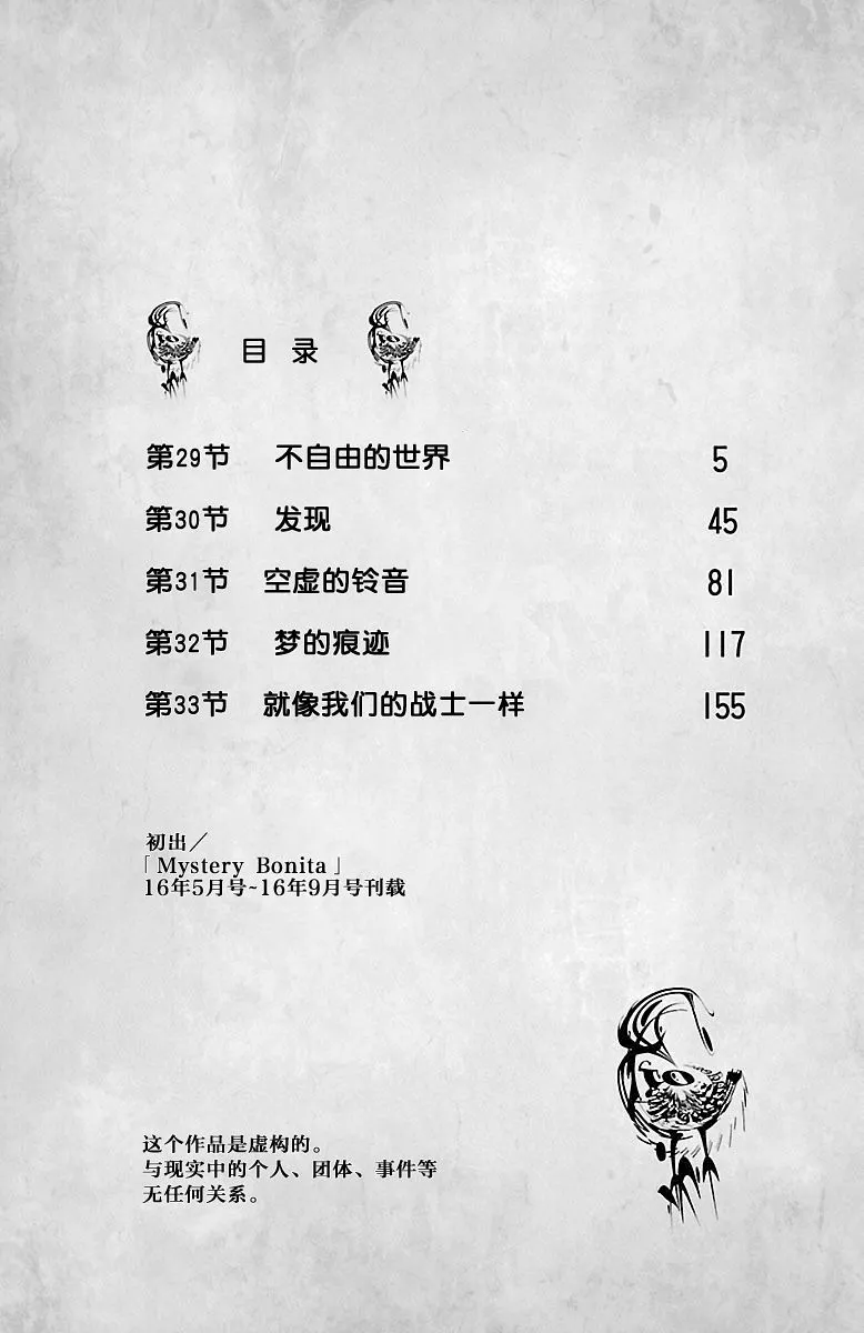 第29话 第5页